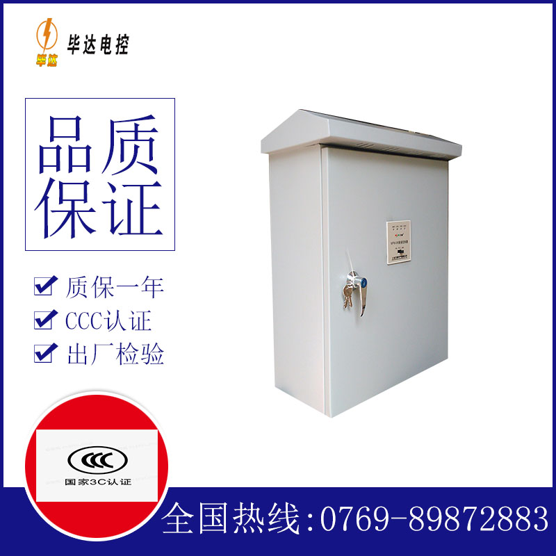 湄潭排污泵控制箱